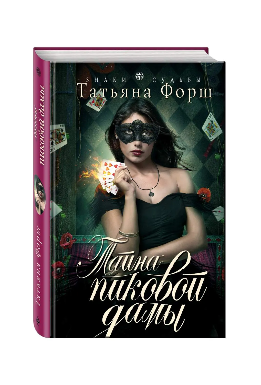 К толкованию эпиграфов повести А. С. Пушкина «Пиковая дама» – тема научной статьи по языкознанию и литературоведению читайте бесплатно текст научно-исследовательской работы в электронной библиотеке КиберЛенинка К толкованию эпиграфов повести А. С. Пушкина «Пиковая дама» – тема научной статьи по языкознанию и литературоведению читайте бесплатно текст научно-исследовательской работы в электронной библиотеке КиберЛенинка