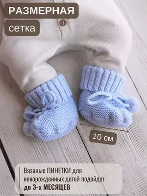 Пинетки AmaroBaby цвет голубой страна производства Китай  AB-OB21-FSPC2BL2/19 купить по цене 564 ₽ в интернет-магазине Детский мир