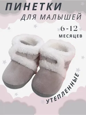 Пинетки вязаные из хлопка Пудровый – купить по цене 990 руб. в loomknits.com