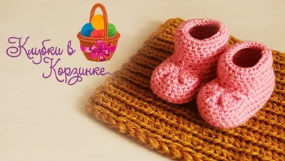 Купить пинетки трикотажные (24710-500111) по цене 114 р оптом от  производителя.