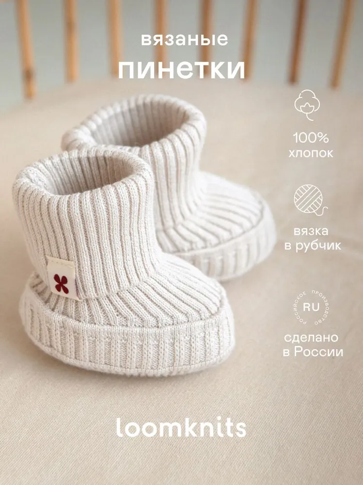 Пинетки крючком для начинающих #KVK - YouTube Пинетки крючком для начинающих #KVK - YouTube