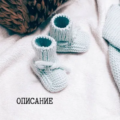 Пинетки детские \"Красный эльф\"– купить в интернет-магазине, цена, заказ  online