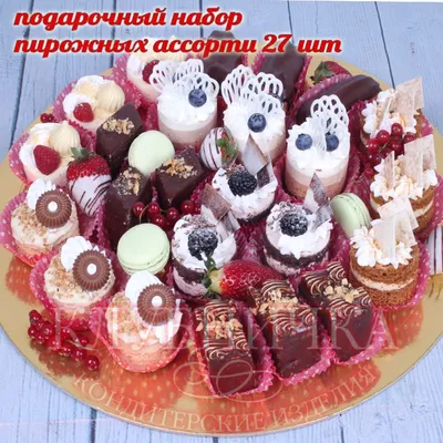 10 самых вкусных пирожных из СССР | Здоровое питание с наслаждением | Дзен