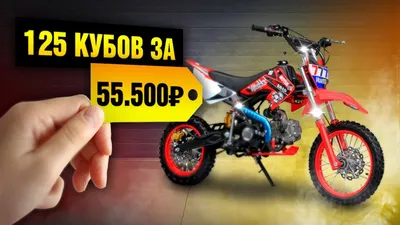 Питбайк Motoland JKS125 E 19/16 - купить в интернет-магазине Bike4You