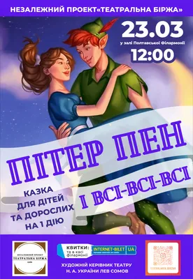 Питер Пэн, Джеймс Мэтью Барри – скачать книгу fb2, epub, pdf на ЛитРес