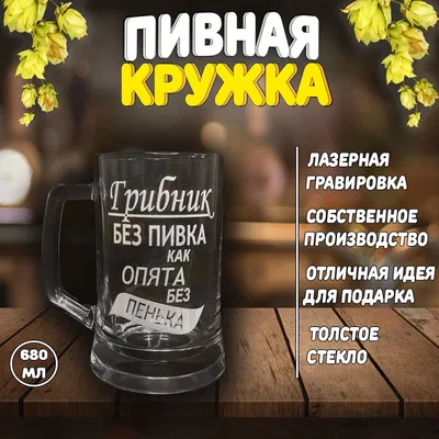 пиво всегда хорошая идея дизайн пива для печати футболки Иллюстрация  вектора - иллюстрации насчитывающей каллиграфия, жуков: 216810474