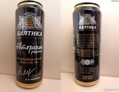 Two beers or not two beers?