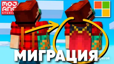 Анимированные плащи Майнкрафт / Minecraft Inside