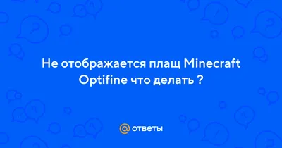 В Minecraft выдадут плащи почти всем. К чему такая щедрость? — Minecraft на  DTF