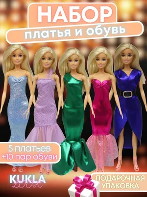 Купить 5 комплектов, наряды для кукол принцессы, вечерние бальные платья,  платье, одежда для куклы Барби, аксессуары 1/6 11,5 дюймов, куклы, игрушки  для девочек | Joom