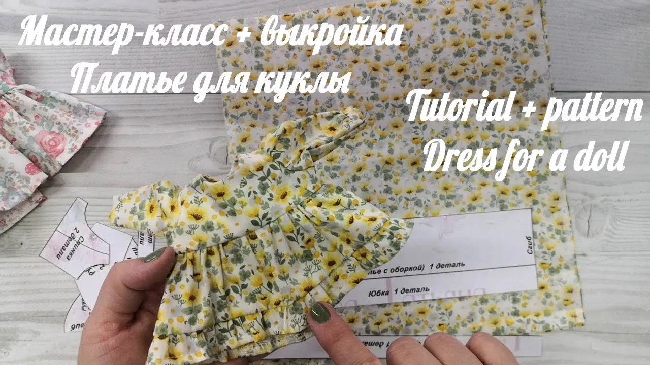 Одежда для кукол - Нарядные платья для кукол Паола Рейна Paola Reina Платья кукольные купить в Шопике | Волгоград - 1077591 Одежда для кукол - Нарядные платья для кукол Паола Рейна Paola Reina Платья кукольные купить в Шопике | Волгоград - 1077591