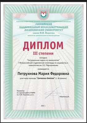 Доктор на работе - Акушерство — это ранняя седина… Хочу поделится случаем  из практики. Сельская участковая больница, я врач-интерн отправлен в  командировку, интернатура по акушерству- гинекологии. 1980 год. Заводят  женщину в приемный