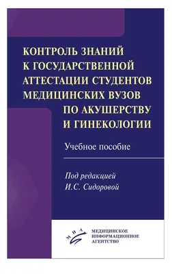 Ветеринарное акушерство и гинекология животных в России