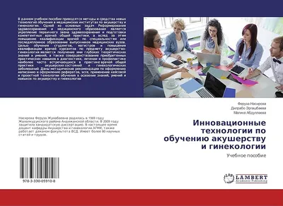 Конспект лекций по акушерству и гинекологии - купить с доставкой по  выгодным ценам в интернет-магазине OZON (729732580)