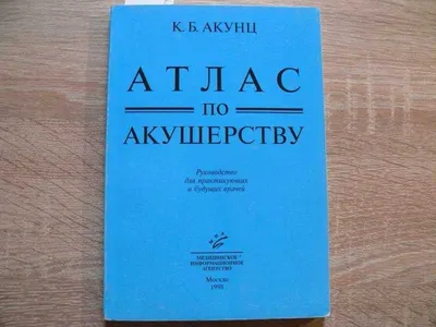 Конспект лекций по акушерству и гинекологии, , Т8 купить книгу  978-5-517-02587-6 – Лавка Бабуин, Киев, Украина