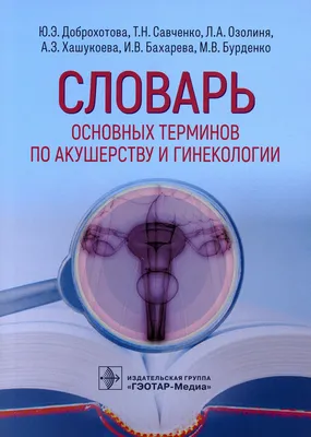 II заседание студенческого научного кружка по акушерству и гинекологии