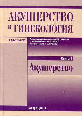 Отчет по I межрегиональной олимпиаде по акушерству и гинекологии для  клинических ординаторов — Новокузнецкий государственный институт  усовершенствования врачей