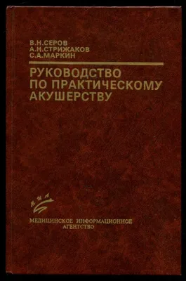 Резидентура по акушерству и гинекологии | Школа медицины NU