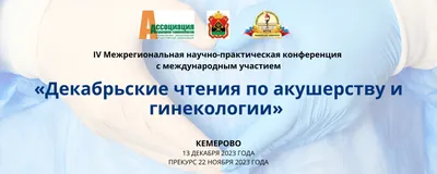 Команда Военно-медицинской академии стала призером онлайн-олимпиады по  акушерству - Военно-медицинская Академия имени С. М. Кирова