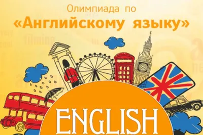 Мифы про обучение английскому в онлайн-школе: статья языковой школы Инглекс