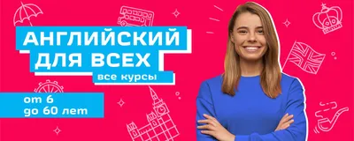 Почему английский международный язык? | Блог БМШ