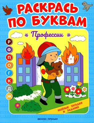 Буква И, готовые задания | Дошкольные уроки, Обучение буквам, Дошкольные  учебные мероприятия