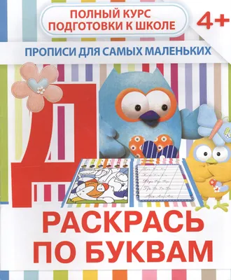 Учим буквы: буква А | Уроки письма, Уроки чтения, Обучение буквам