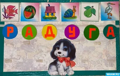 Звуковая азбука: учим буквы с детьми 2-3 лет, во сколько лет учить