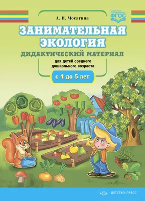 Московский детско-юношеский центр экологии, краеведения и туризма  приглашает московских школьников на экологические экскурсии., ГБОУДО МДЮЦ  ЭКТ, Москва