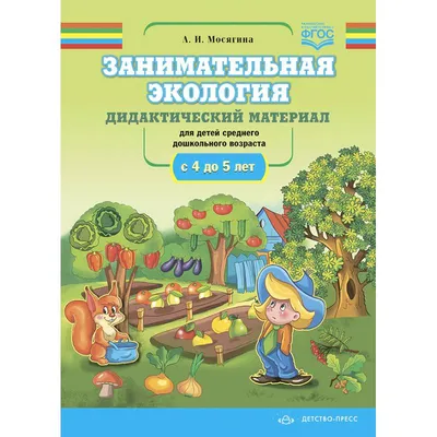 Экология, права и финансы: жизненный проект от «Просвещения» для школьников