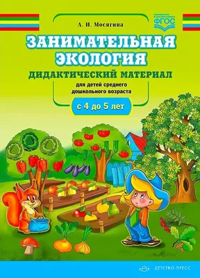 Онлайн-олимпиада по «Окружающему миру и экологии» приглашает школьников со  всей страны проверить свои знания - Новости - Сетевое издание  \"ELANSKIE-VESTI\" (Еланские вести)