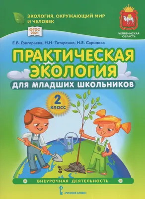 Итоги конкурса экологического видео на английском языке среди школьников ::  Петрозаводский государственный университет