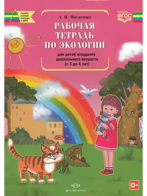 Областная олимпиада обучающихся начальной школы по экологии и  естествознанию «Хранители Земли»