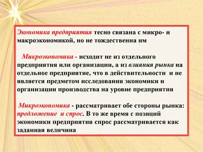 ПРОФИЛЬ «ЭКОНОМИКА ПРЕДПРИЯТИЙ И ОРГАНИЗАЦИЙ» - Ташкентский филиал  Российского Экономического Университета имени Г.В.Плеханова