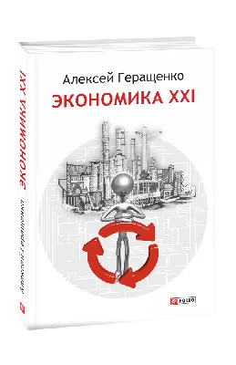 О специальности «Экономика и управление на предприятии» – Белорусский  национальный технический университет (БНТУ/BNTU)