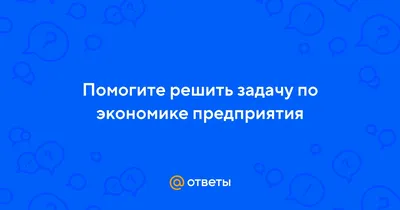 № 16.Кодификатор 2.5. Фирма в экономике. Предприятие.ЕГЭ. | Антон Зубов |  Дзен