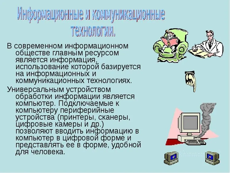 Открытки на тему информация и информационные процессы (78 фото) » Красивые картинки и открытки с поздравлениями, пожеланиями и статусами - Lubok.club Открытки на тему информация и информационные процессы (78 фото) » Красивые картинки и открытки с поздравлениями, пожеланиями и статусами - Lubok.club