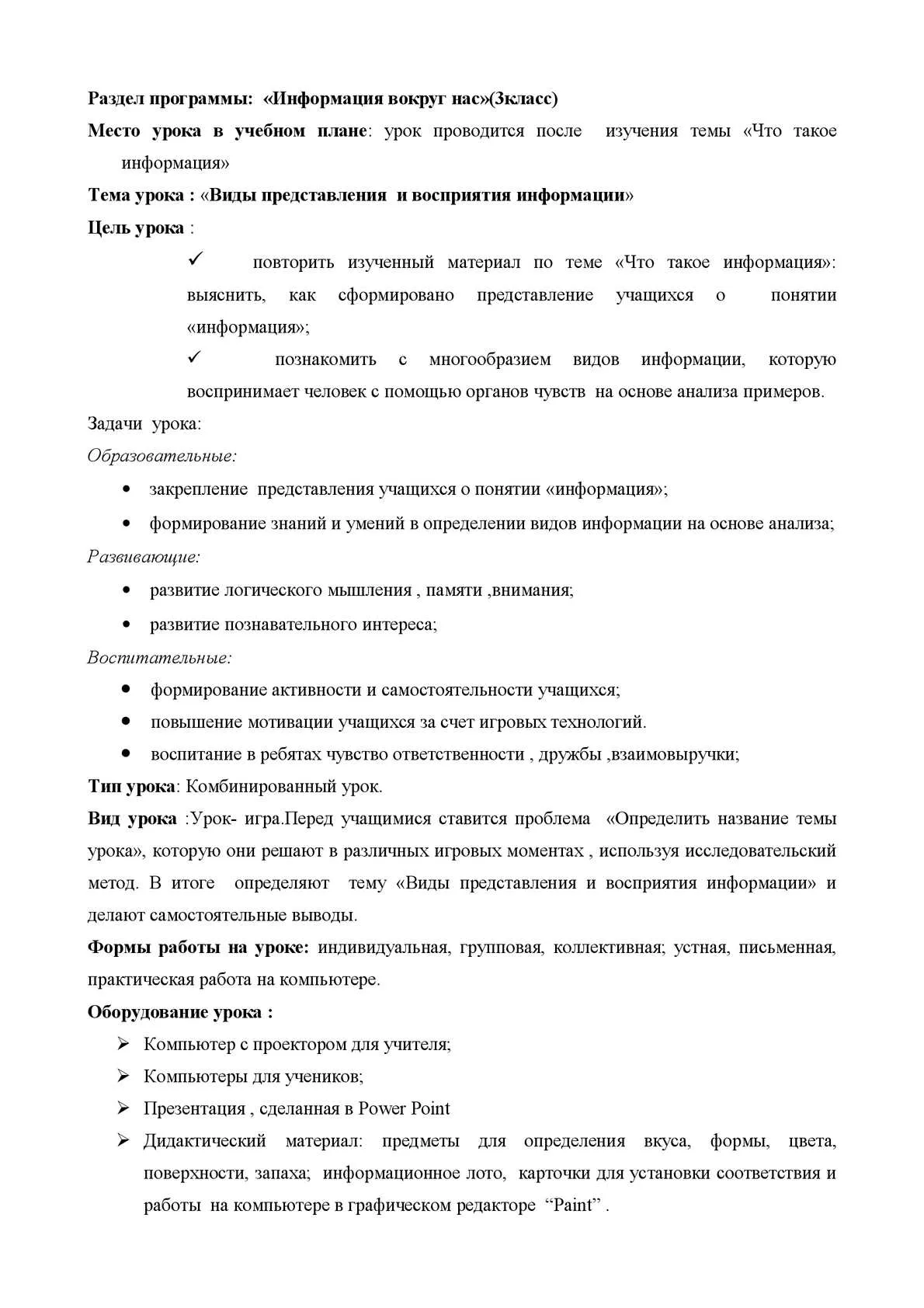 Презентация по информатике на тему \"Обработка информации\" (5 класс) Презентация по информатике на тему \"Обработка информации\" (5 класс)