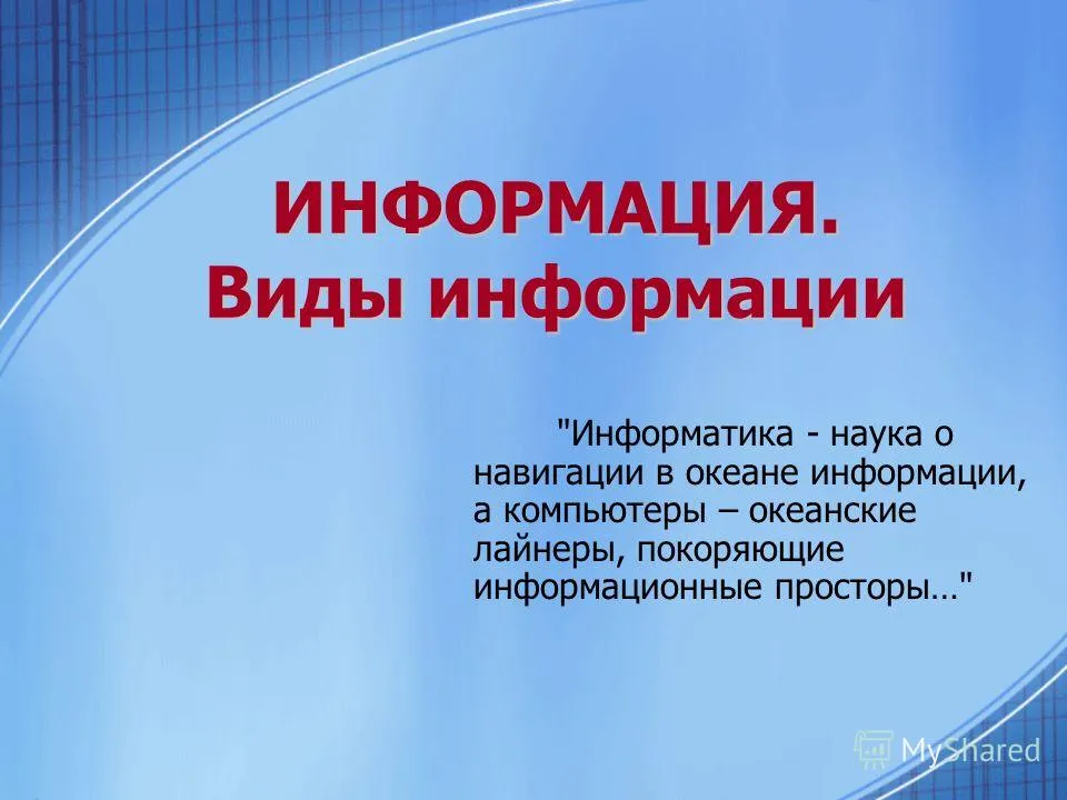 Свойства информации. Единицы измерения количества информации шпора по информатике | Шпаргалки Информатика | Docsity Свойства информации. Единицы измерения количества информации шпора по информатике | Шпаргалки Информатика | Docsity