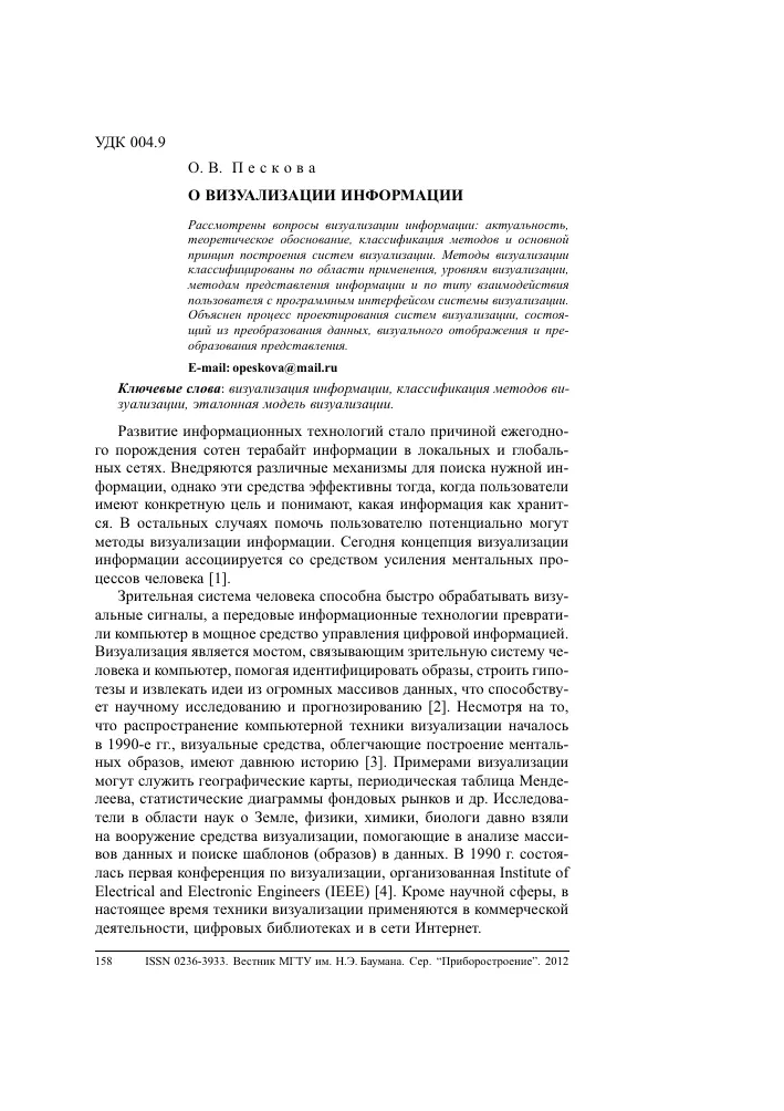 Презентация по информатике на тему \"Человек и информация\" (7 класс) Презентация по информатике на тему \"Человек и информация\" (7 класс)