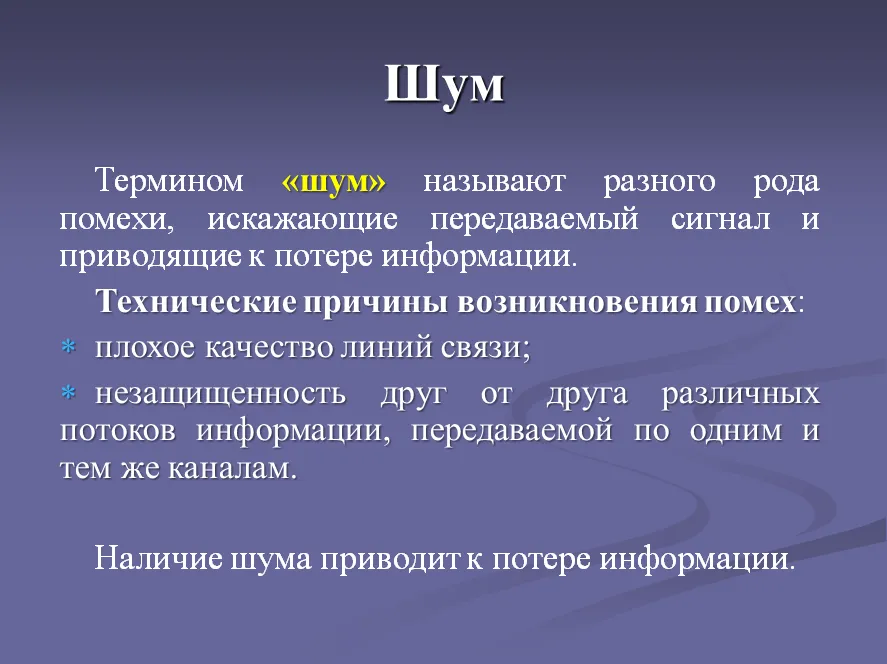 Доклад по теме «Информация» Доклад по теме «Информация»