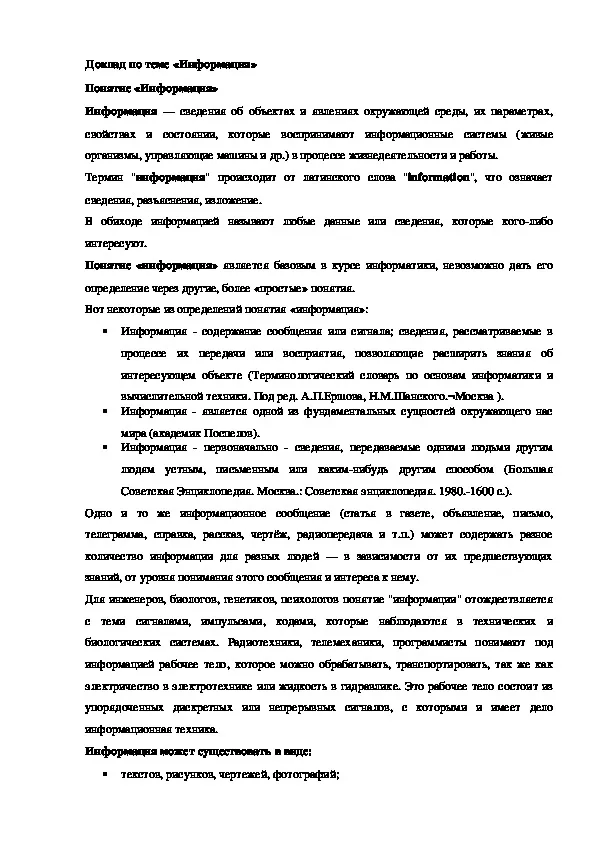 5 класс информатика 1.1 – Атамұра 5 класс информатика 1.1 – Атамұра