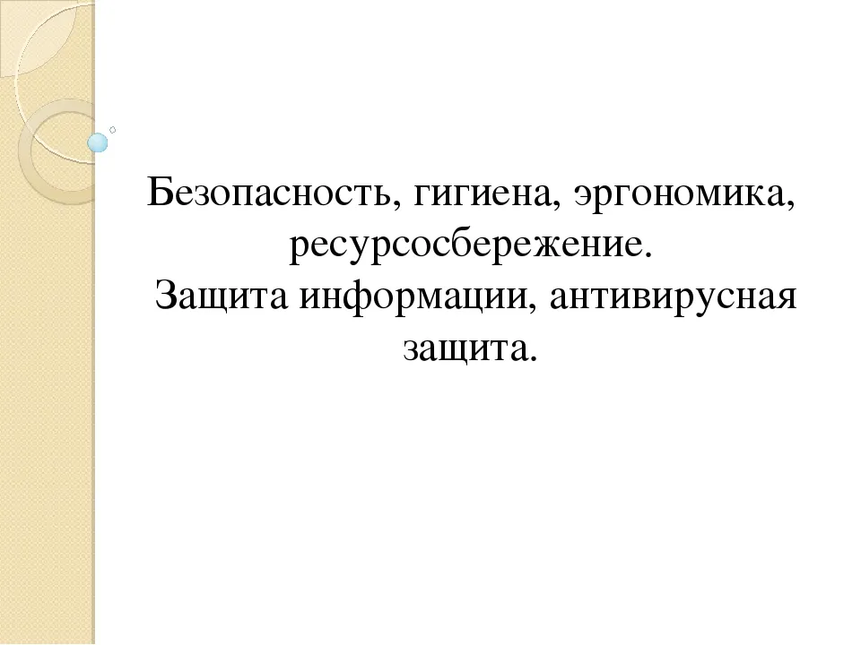 Ответы Mail.ru: Напишите пожалуйста сочинения по информатике. На тему: \" Информация в моей жизни\" Не менее 170 слов. Ответы Mail.ru: Напишите пожалуйста сочинения по информатике. На тему: \" Информация в моей жизни\" Не менее 170 слов.
