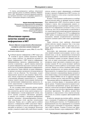 Тест по информатике на тему \"Информация, свойства информации. Кодирование\"