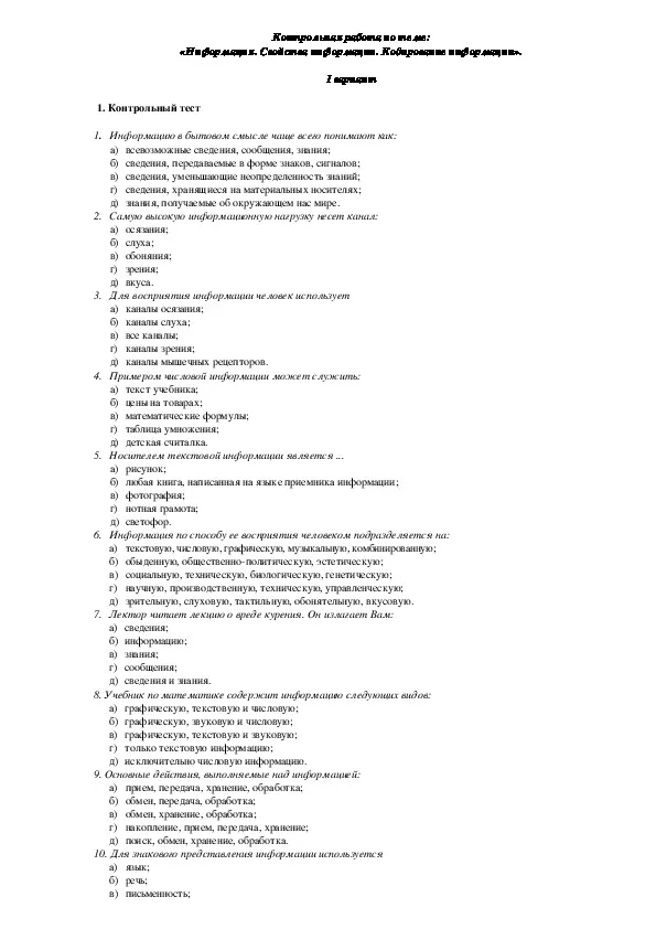 Презентация на тему «Информация. Свойства информации. Информатика. Информационное общество», купить и скачать готовую презентацию по информатике за 100 руб. Презентация на тему «Информация. Свойства информации. Информатика. Информационное общество», купить и скачать готовую презентацию по информатике за 100 руб.
