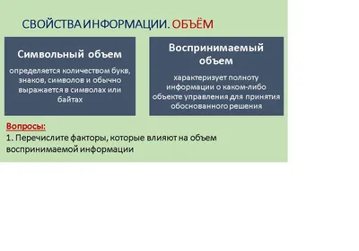 Информатика. 2 класс — купить лицензию, цена на сайте Allsoft