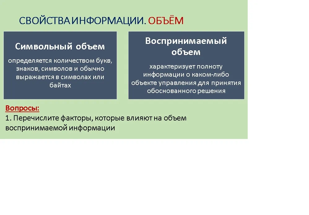 Информатика. 2 класс — купить лицензию, цена на сайте Allsoft Информатика. 2 класс — купить лицензию, цена на сайте Allsoft