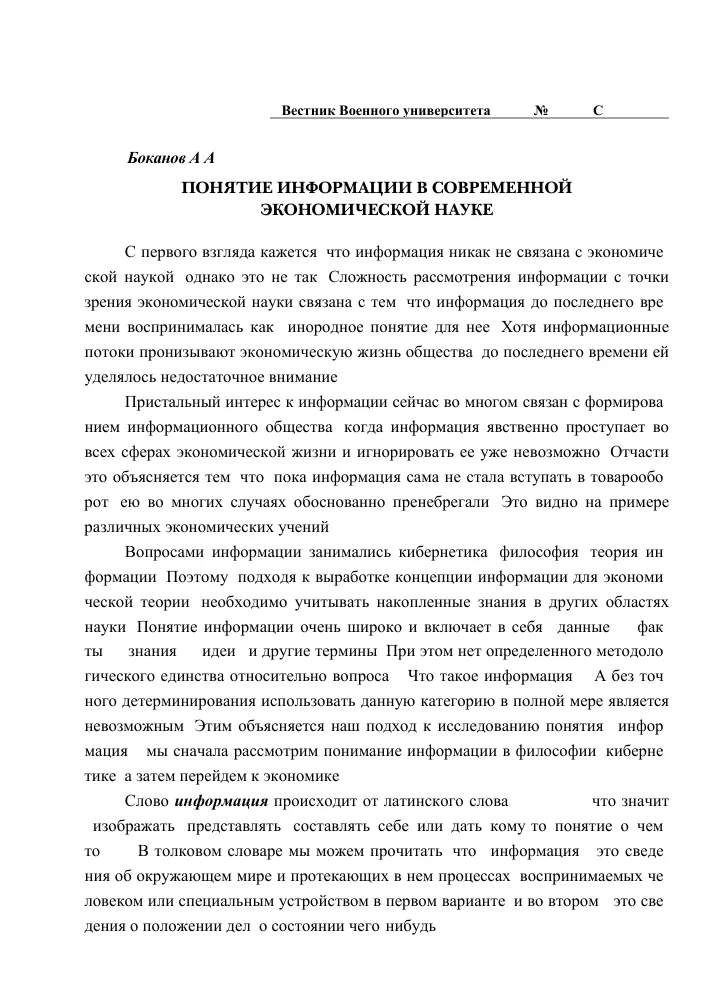 Презентация на тему \"Анализирование информации представленной в виде схем\" Презентация на тему \"Анализирование информации представленной в виде схем\"