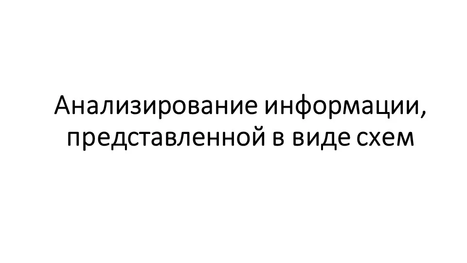 Часть A: Что такое дезинформация? - Very Verified: Media Literacy in The Baltics Часть A: Что такое дезинформация? - Very Verified: Media Literacy in The Baltics