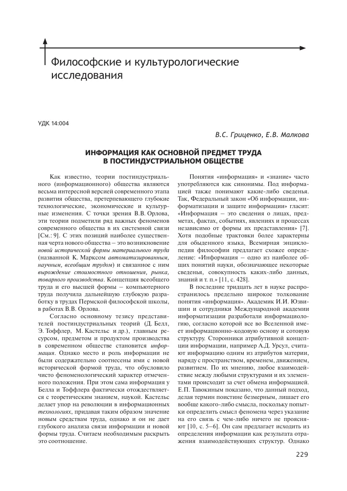 Иллюстрация 1 из 4 для Информатика и ИКТ. 2 класс: методическое пособие (+CD) - Матвеева, Челак, Конопатова, Панкратова | Лабиринт - книги. Источник: Лабиринт Иллюстрация 1 из 4 для Информатика и ИКТ. 2 класс: методическое пособие (+CD) - Матвеева, Челак, Конопатова, Панкратова | Лабиринт - книги. Источник: Лабиринт